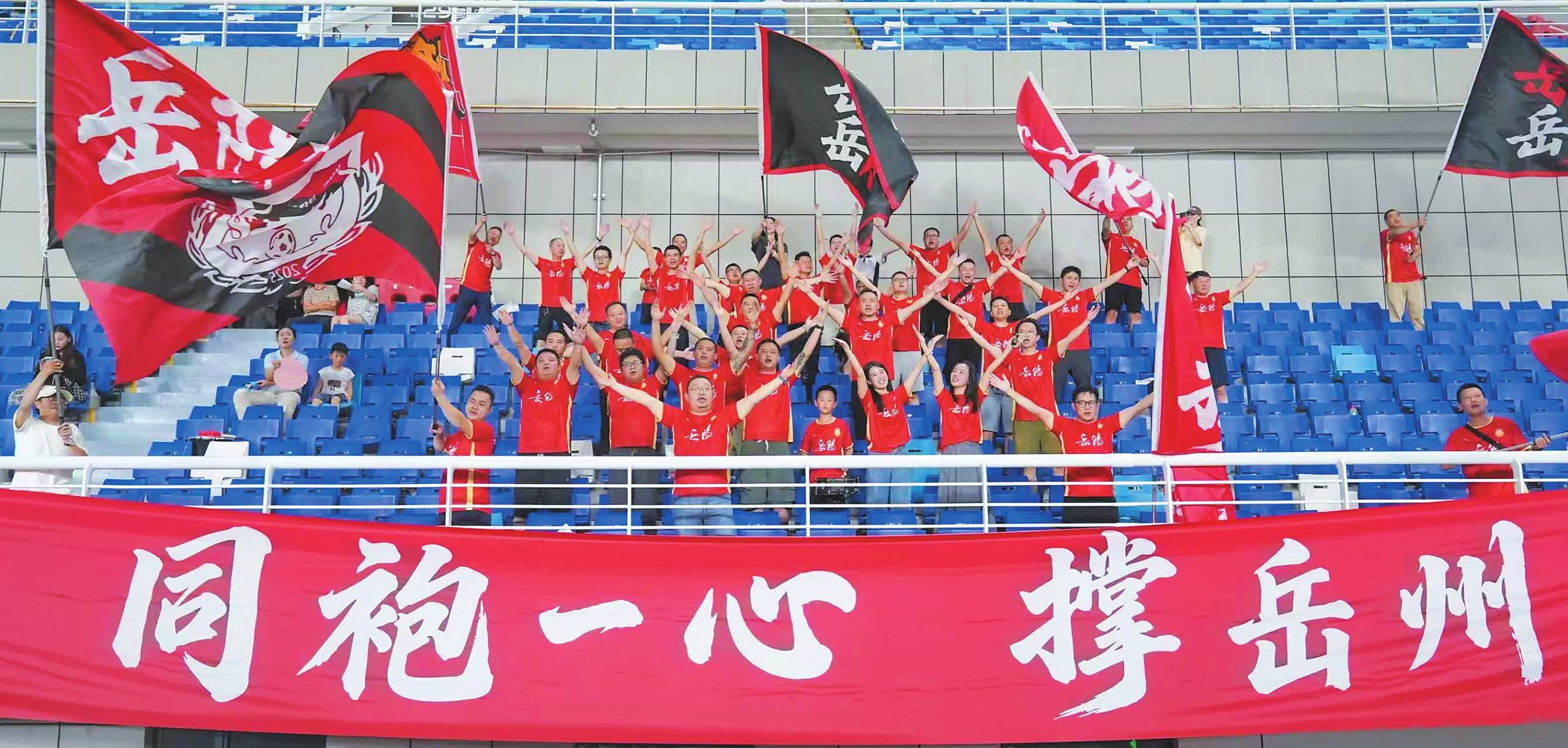 我专门从湖, 办湘超赛事 我专门从湖, 办湘超赛事